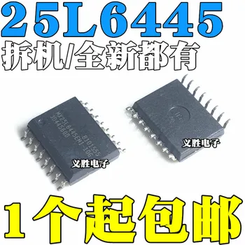 1 бр. MX25L6445EMI-10G SOP16 IC НОВИ в наличност