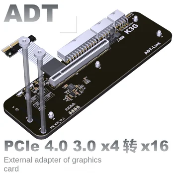 ADT R3G тенис на външен адаптер, PCIe x4 независима видео карта удължител PCI-E 3.0