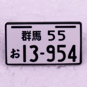 Иконата на Японския Аниме С Инициали D, Емайл Регистрационен номер Fujiwara Trueno, Брошка-Жени, Бижута